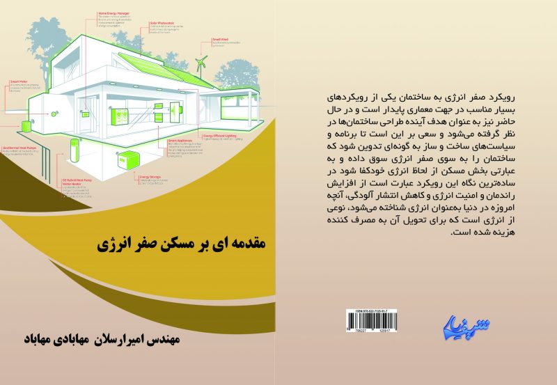 مهابادی برای چاپ scaled 1