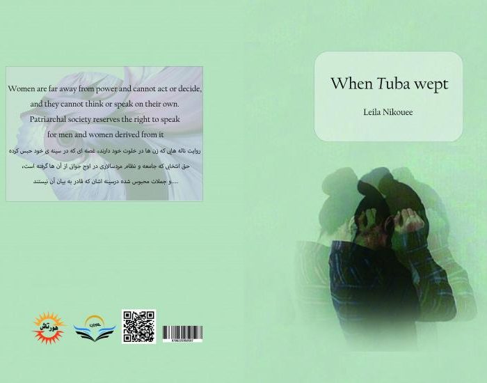 کتاب When Tuba Wept