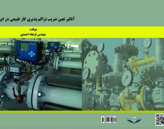 کتاب آنالیز تعیین ضریب تراکم‌پذیری گاز طبیعی در ایران
