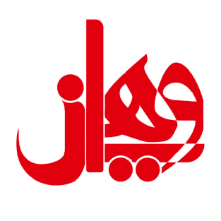 انتشارات ویهان