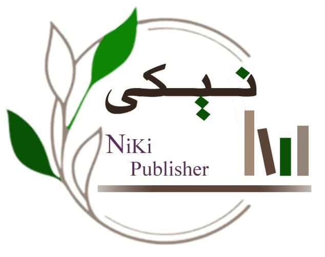 انتشارات نیکی