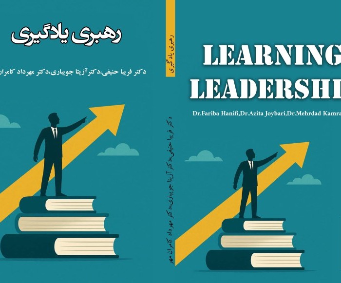 کتاب رهبری یادگیری