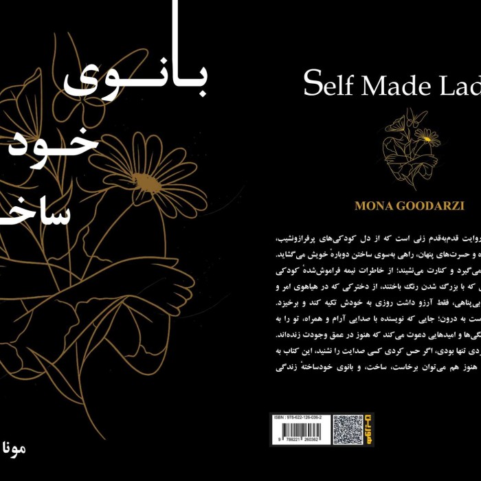 کتاب بانوی خودساخته