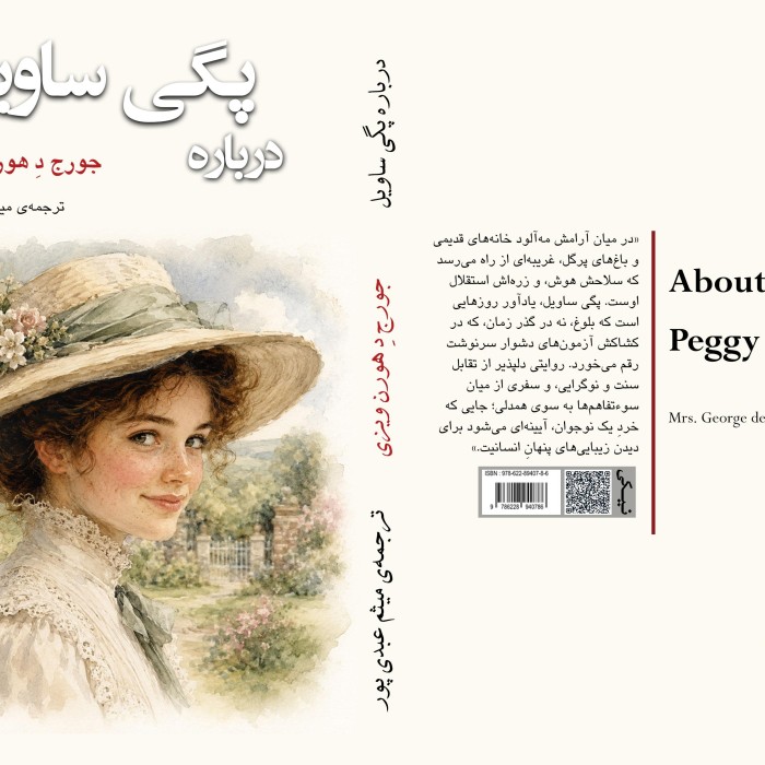 کتاب درباره پگی ساویل