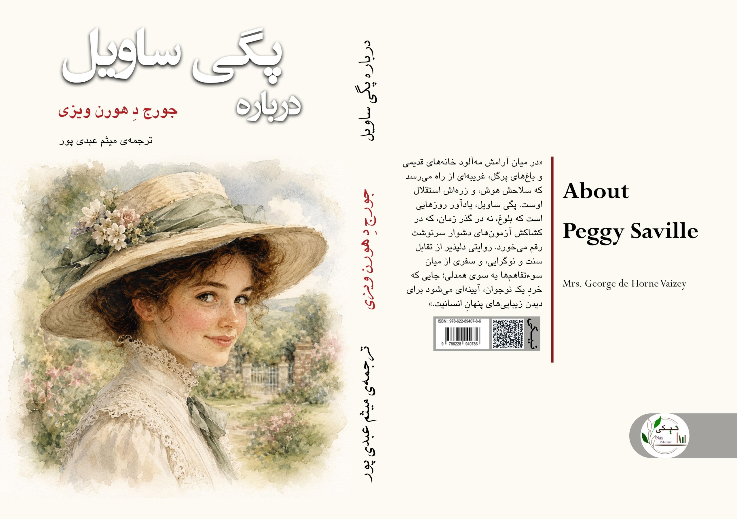 کتاب درباره پگی ساویل