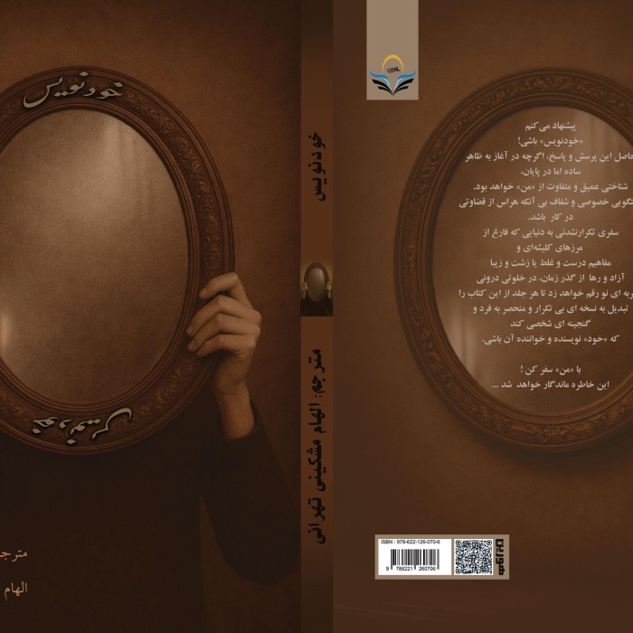 کتاب خودنویس
