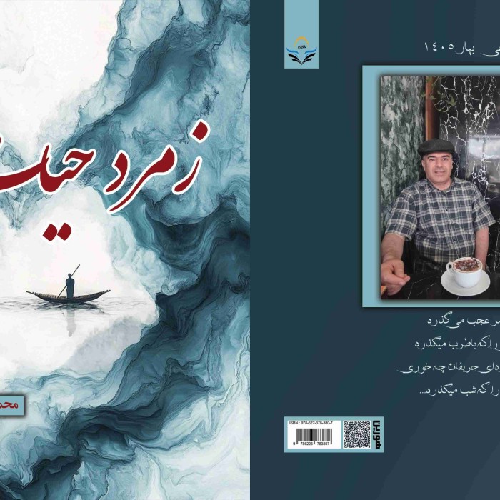 بهترین سایت خرید کتاب کمک درسی 15 کتاب زمرد حیات