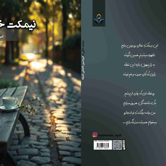 بهترین سایت خرید کتاب کمک درسی 11 نیمکت خالی
