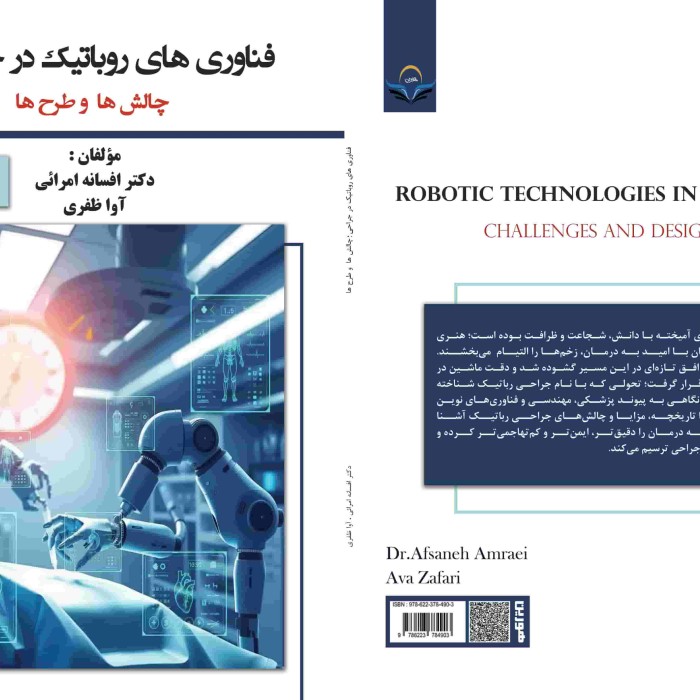 کتاب فناوری های روباتیک در جراحی؛ چالش ها و طرح ها