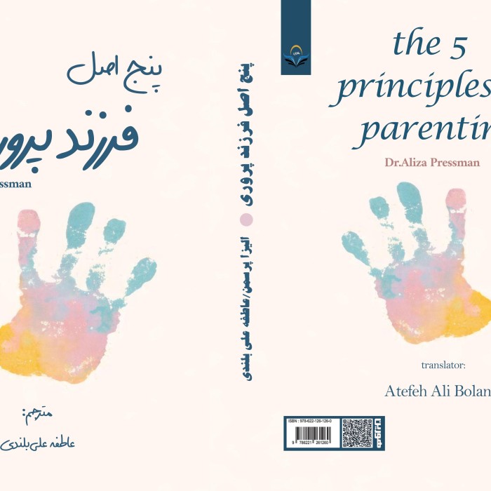 کتاب پنج اصل فرزندپروری