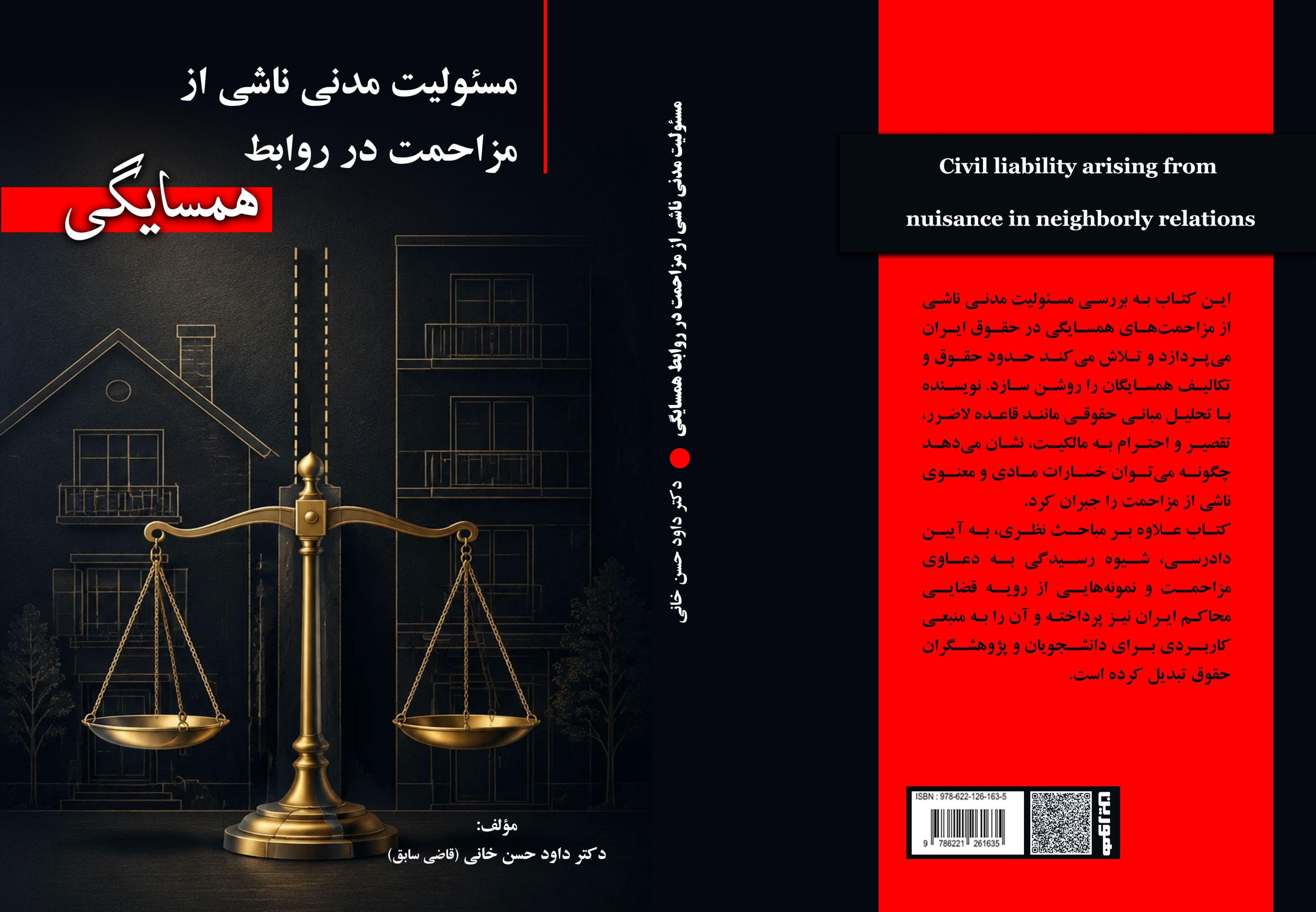 کتاب مسئولیت مدنی ناشی از مزاحمت در روابط همسایگی