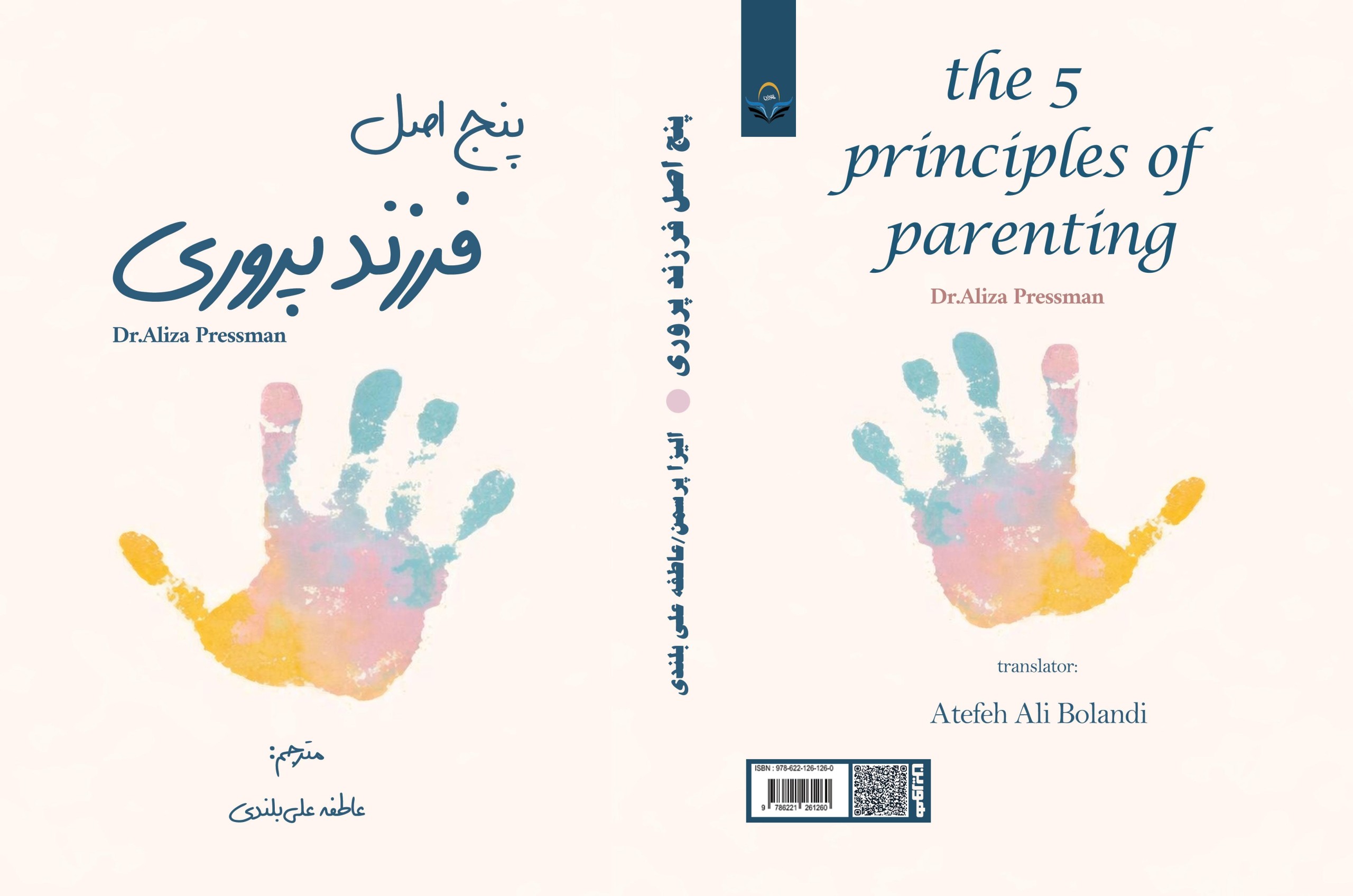کتاب پنج اصل فرزندپروری