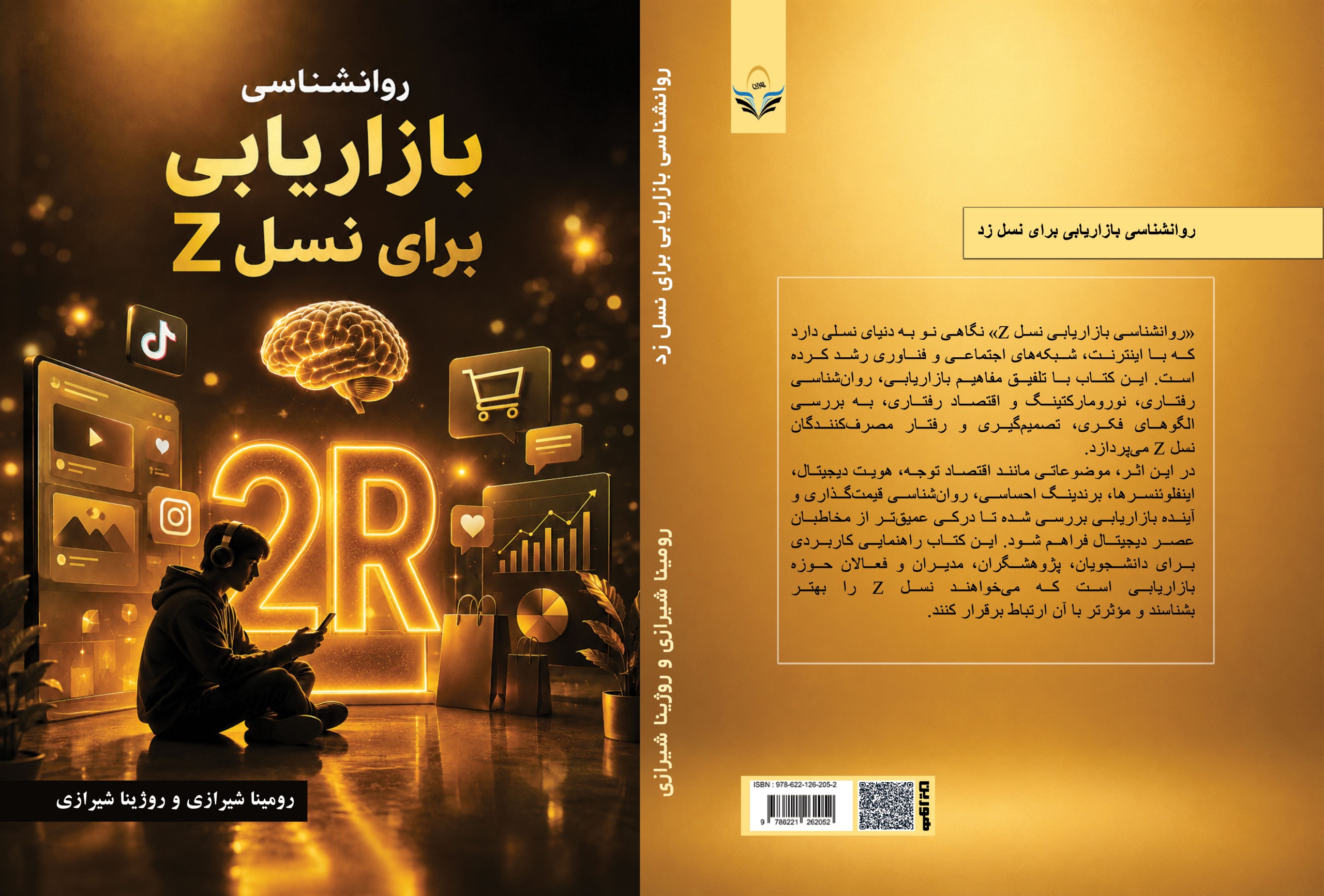 خرید و فروش آنلاین کتاب 13 روانشناسی بازاریابی برای نسل زد