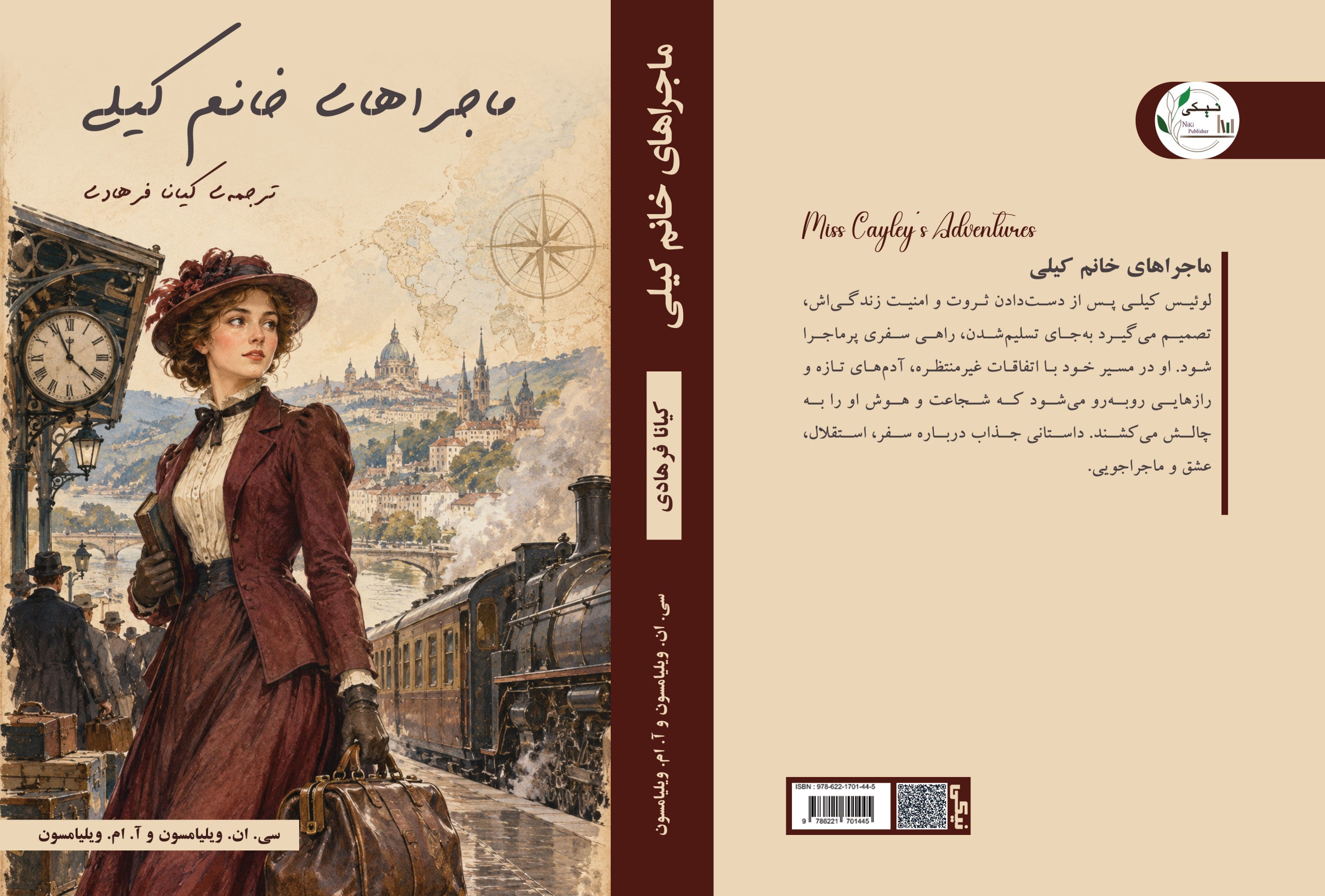 کتاب ماجراهای خانم کیلی Miss Cayley's Adventures